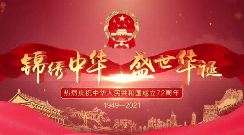 2021年龍鋼公司國(guó)慶祝福短視頻